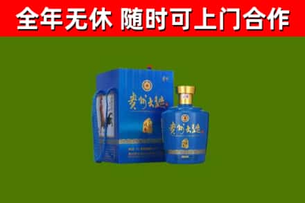 大渡口区回收贵州大曲