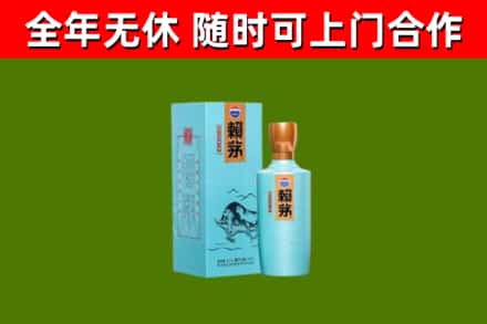 大渡口区回收赖茅
