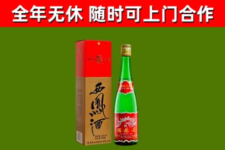 大渡口区回收西凤酒