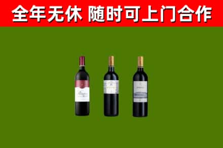 大渡口区烟酒回收拉菲红酒.jpg
