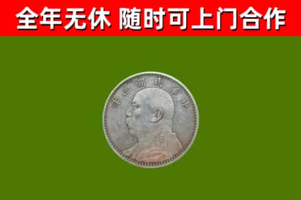 大渡口区回收袁大头